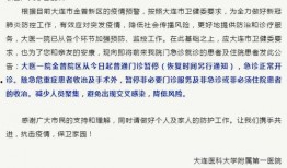 西京最新爆料消息今天新增病例,今日新增病例数再创新高，疫情形势严峻”